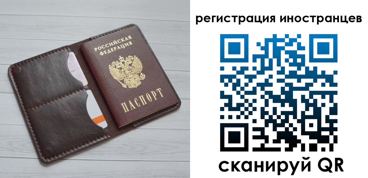 прописка регистрация в Домодедово