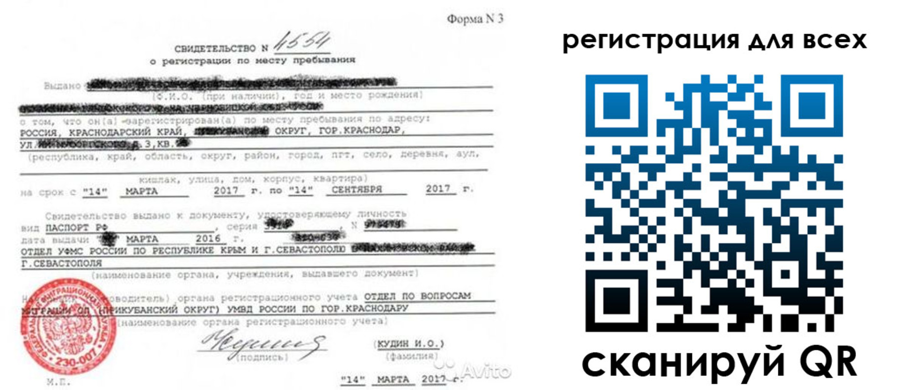 форма 3 в Домодедово