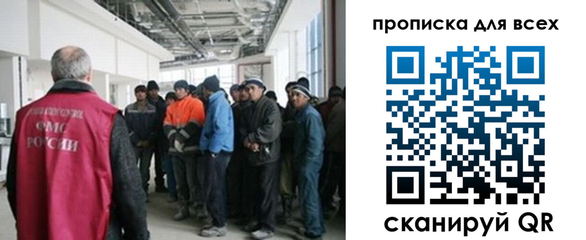 прописка иностранных граждан в Домодедово